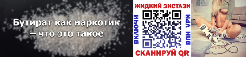 Купить где  Павловск  Бутират буратино 